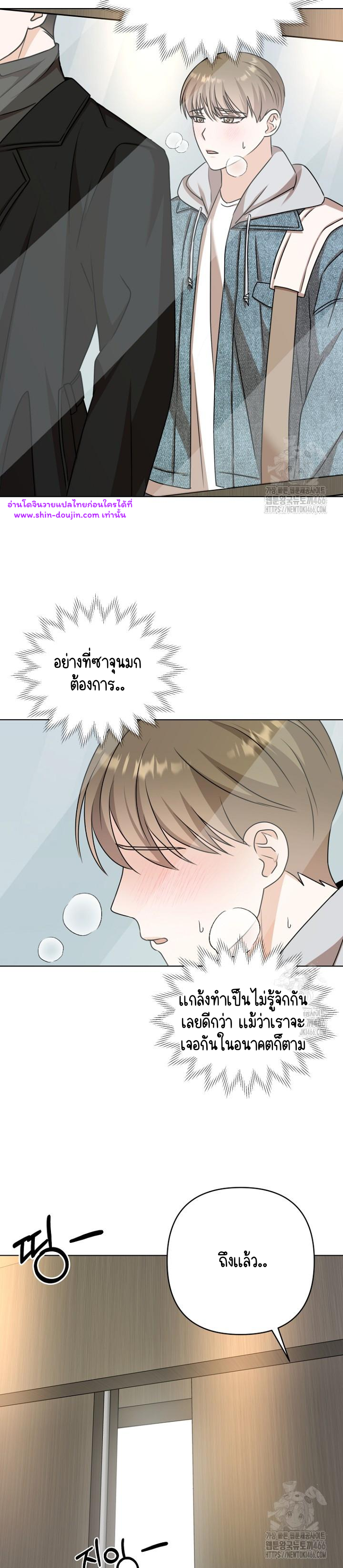 Princess-nim Please Take My Misfortune Away EP 14